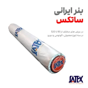 بنر ایرانی ساتکس
