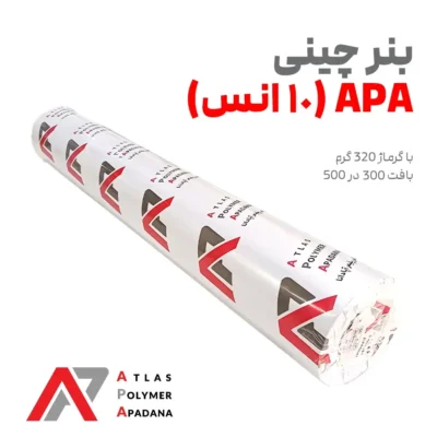 بنر چینی APA 10 انس